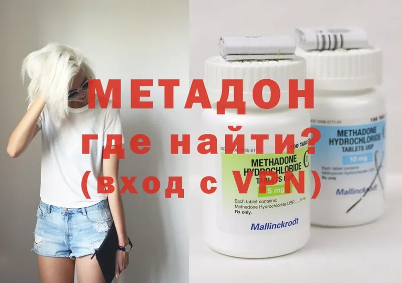 МЕТАДОН methadone  Сусуман 